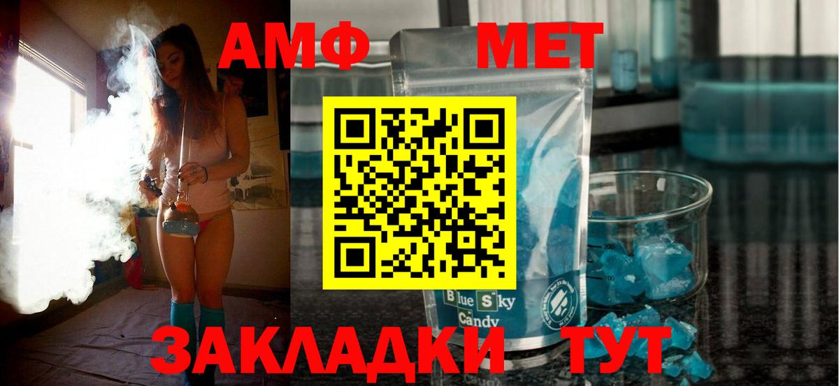 Амфетамин 98% Елизово