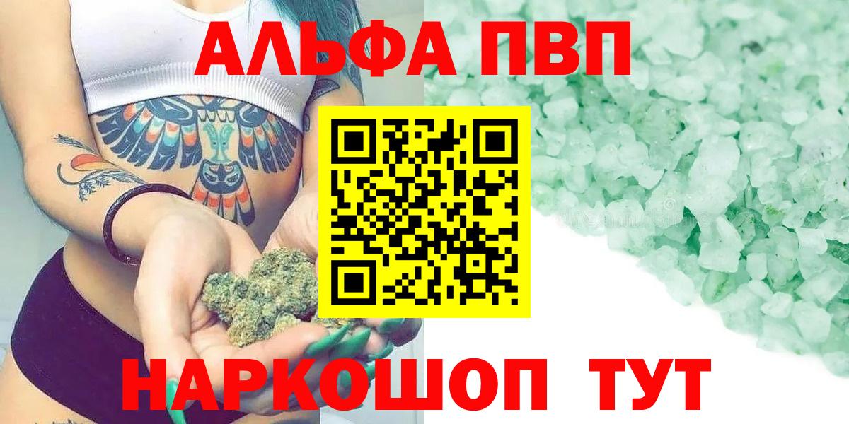 Alfa_PVP кристаллы  Вход с VPN  где продают наркотики  Елизово  A PVP СК 