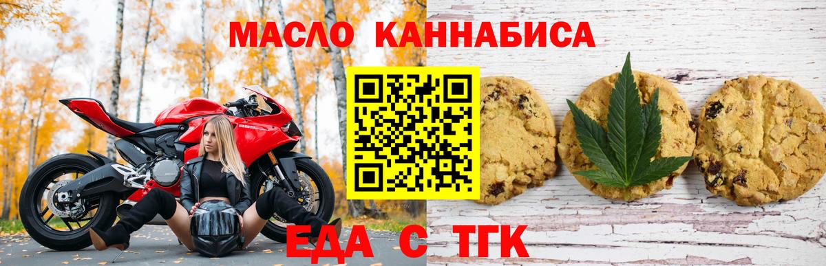 Елизово  Canna-Cookies марихуана  Вход с VPN 