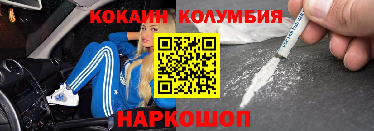 КОКАИН Fish Scale  Вход с VPN  магазин    COCAIN Эквадор  Елизово 