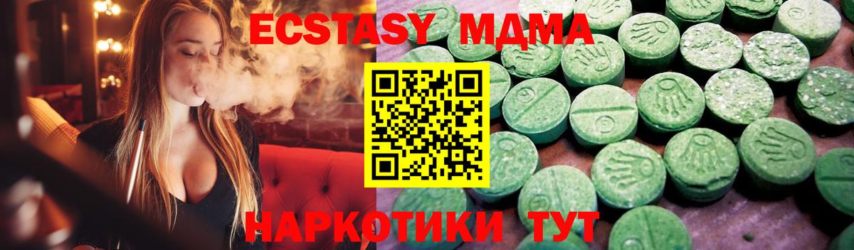 Ecstasy 300 mg  Экстази  Елизово  Ecstasy Дубай  Вход с VPN 