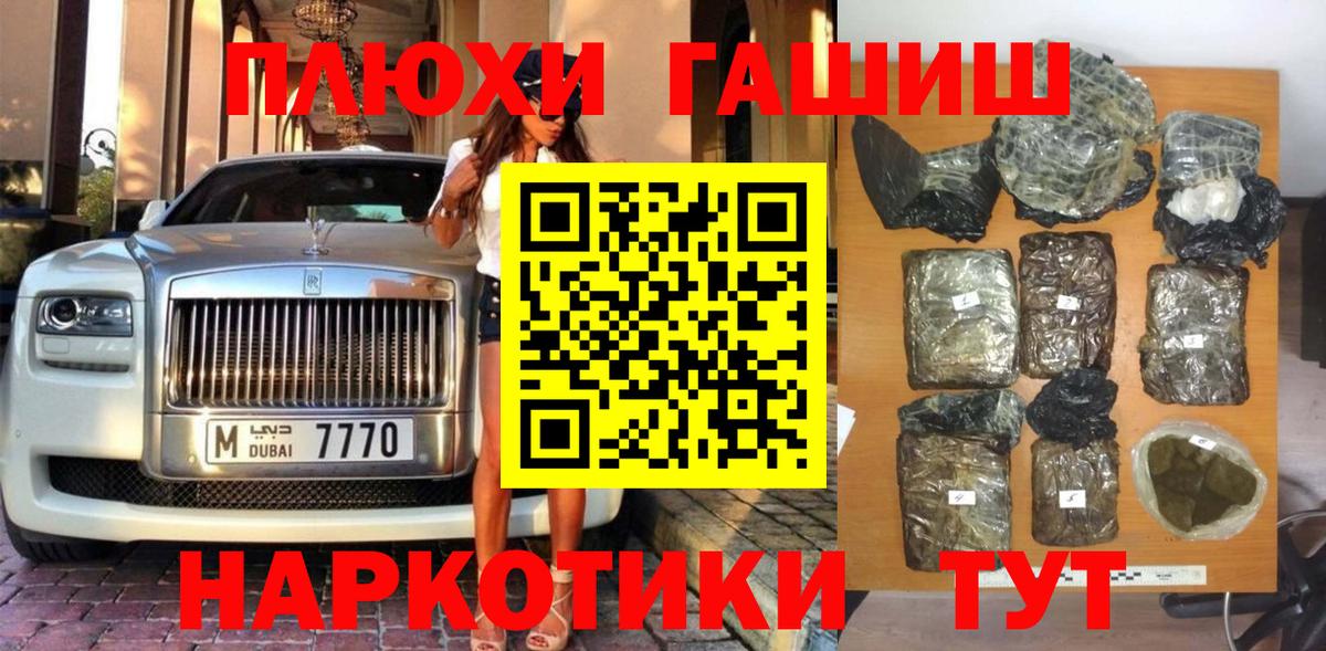 Гашиш гарик Елизово