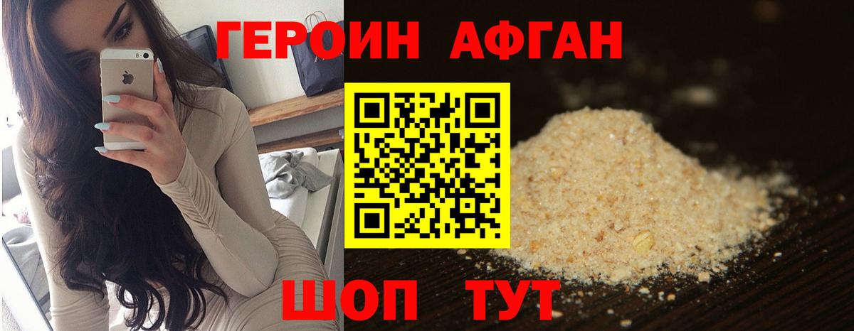 Елизово  ГЕРОИН гречка  ГЕРОИН  Вход с VPN 