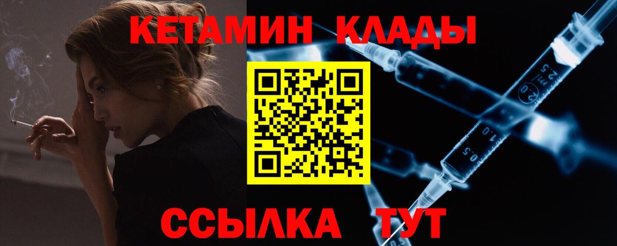 Кетамин ketamine Елизово