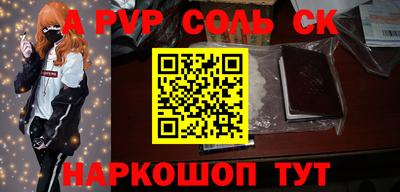 стафф Волгодонск