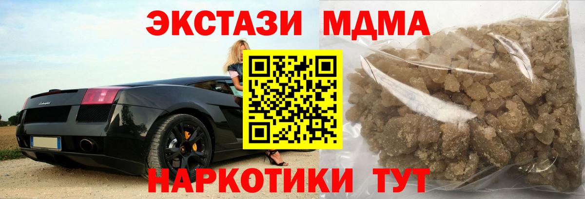 МДМА  Вход с VPN  Елизово  МДМА Molly  MDMA crystal 