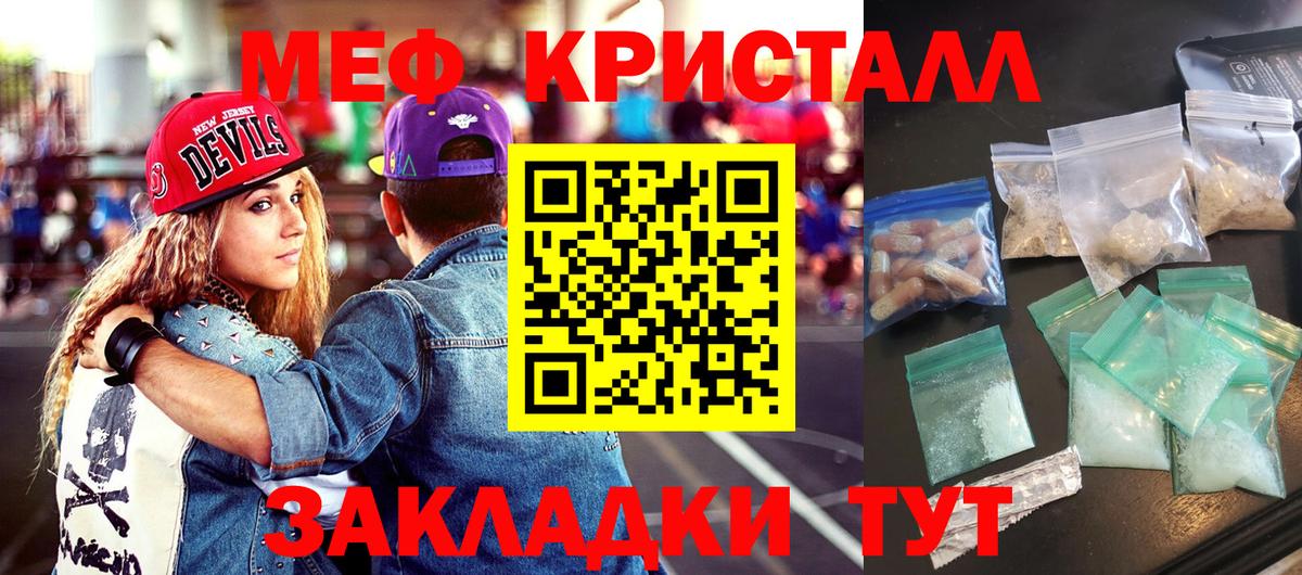 Меф  Меф  Вход с VPN  где можно купить наркотик  Елизово  Мефедрон mephedrone 