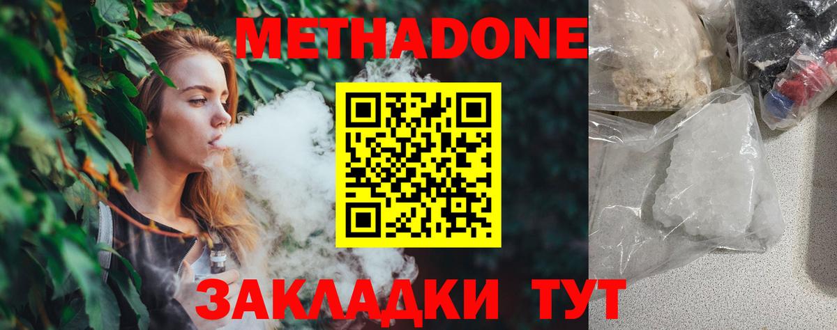 Елизово  Метадон мёд  МЕТАДОН белоснежный  Вход с VPN 