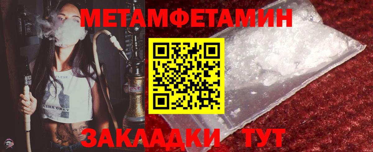 Метамфетамин мет  МЕТАМФЕТАМИН  Елизово  Вход с VPN 