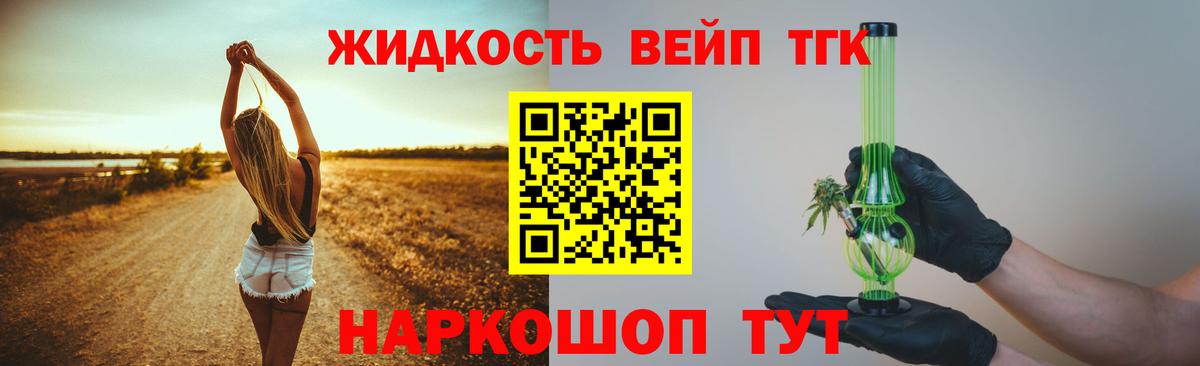 Дистиллят ТГК концентрат Елизово