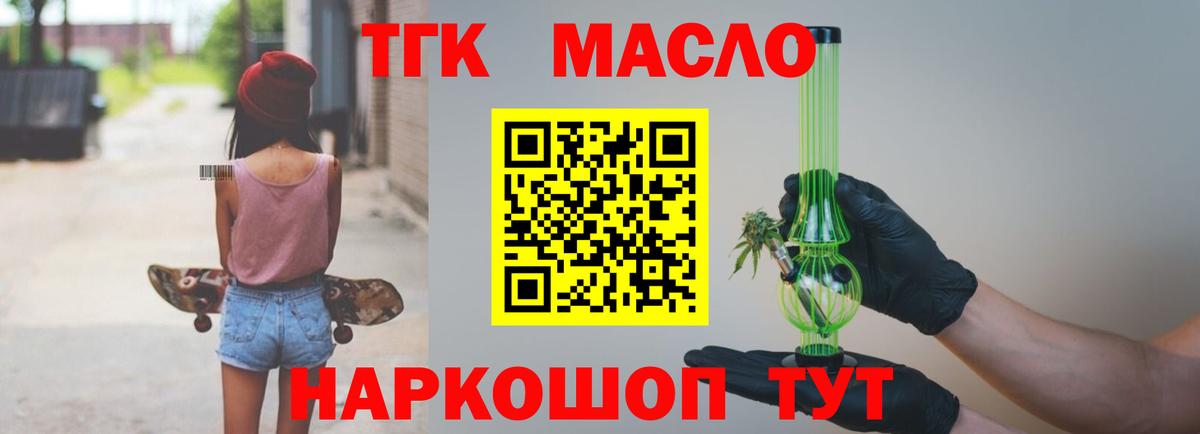 купить   Вход с VPN  Елизово  Дистиллят ТГК концентрат 